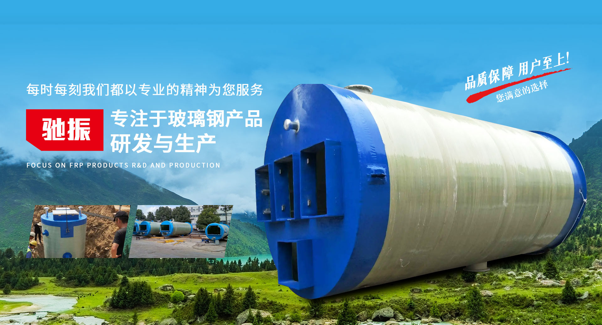 山东驰振环保科技有限公司